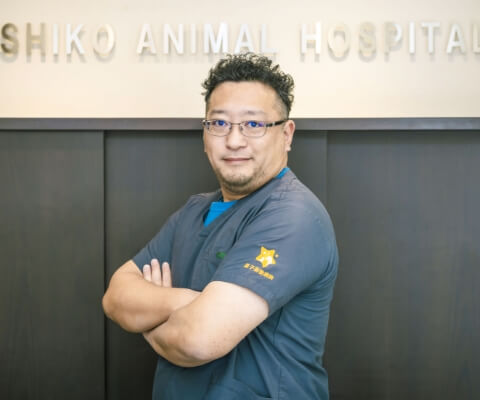 星子動物病院 院長 星子 真貴